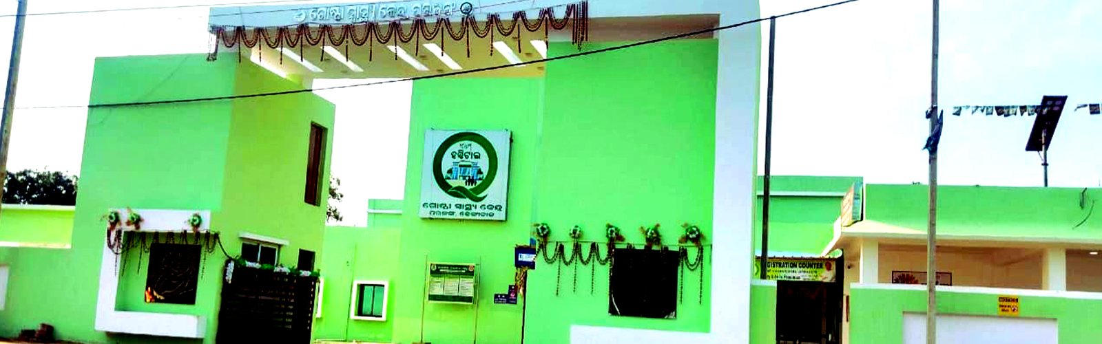 Kosala Govt. Hospital